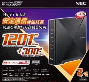 nec-aterm-pa-wx1500hp