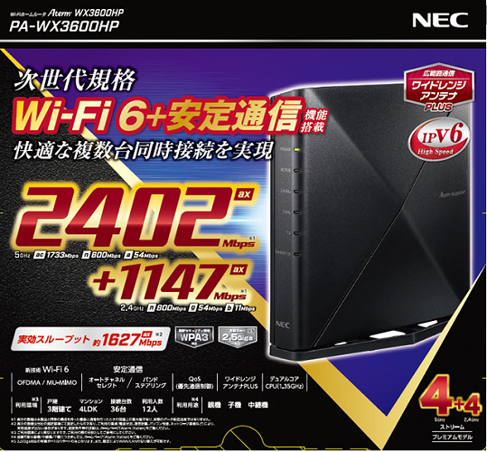 nec-aterm-pa-wx3600hp2